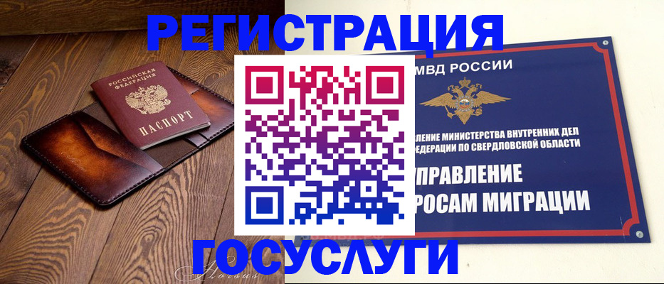 прописка для военкомата в Евпатории