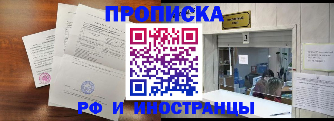 прописка для школы в Евпатории