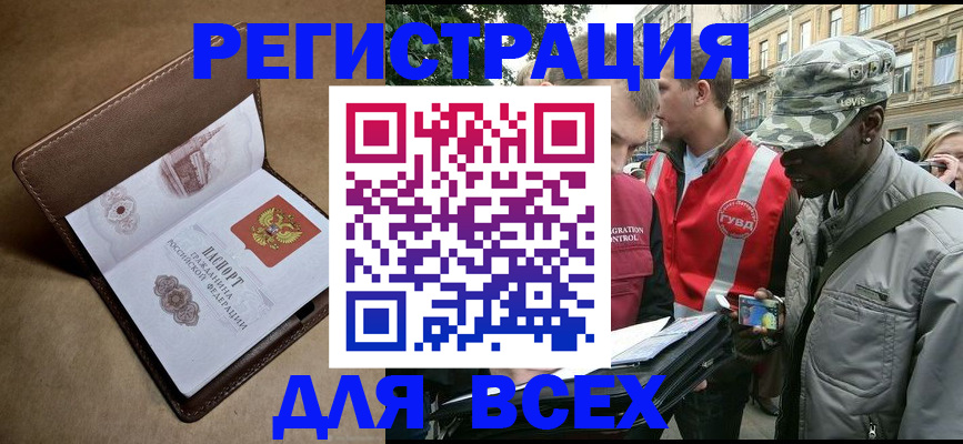 где прописаться в Евпатории