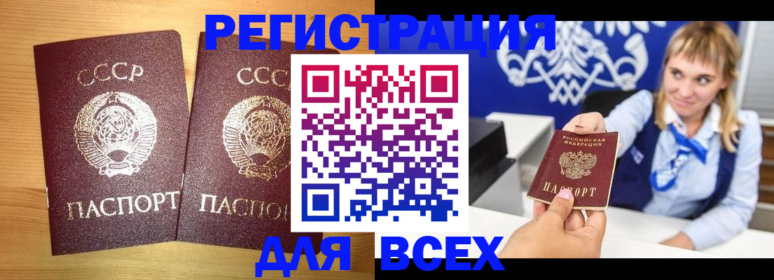 временная регистрация в квартире в Евпатории