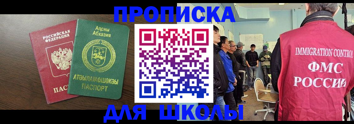 временная регистрация законно в Евпатории
